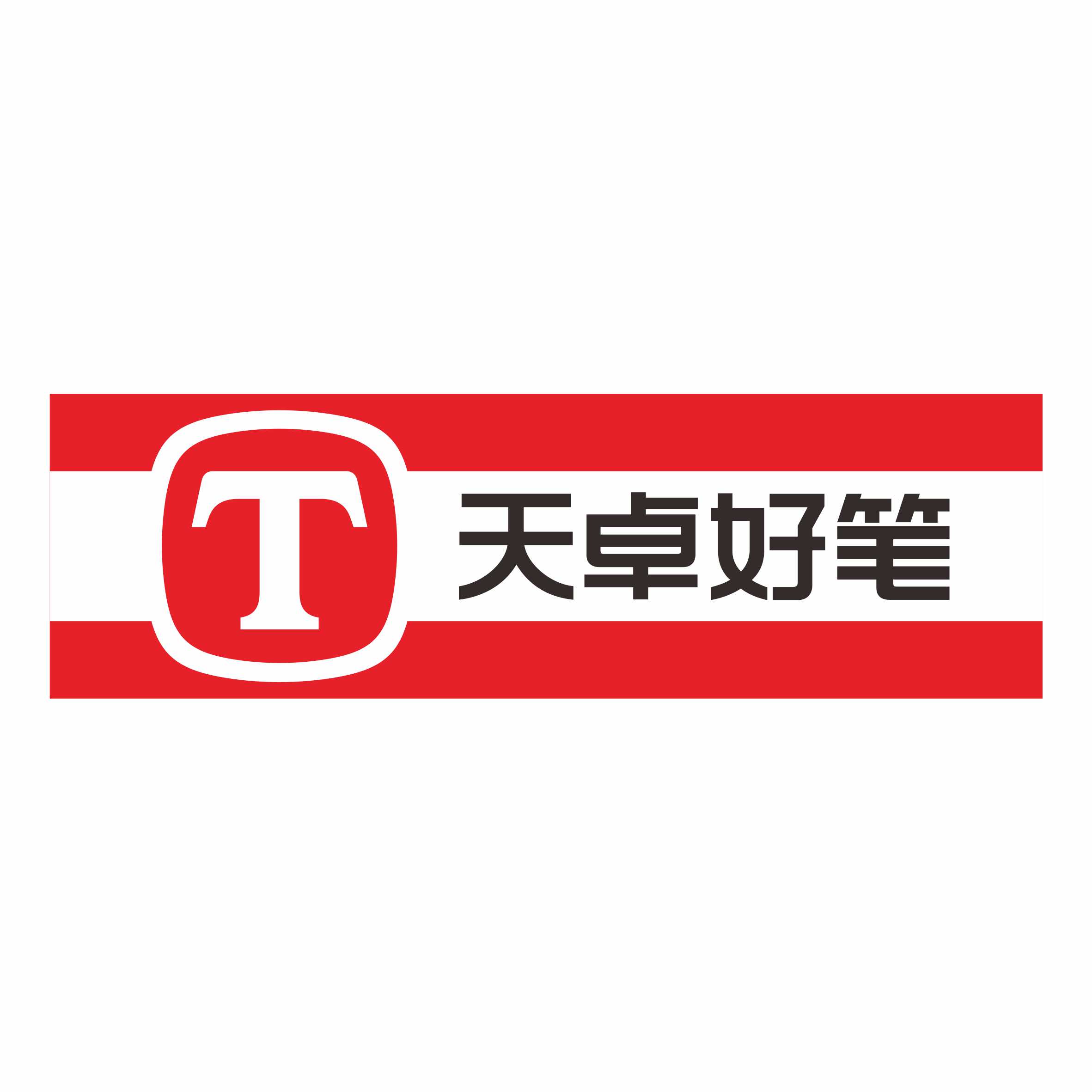 天卓好笔标志（旗帜格式）