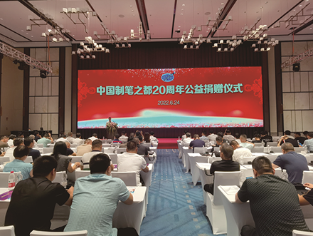 The association held a charity donation ceremony for the 20t